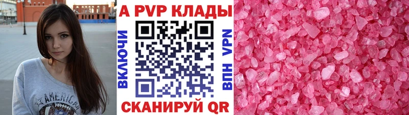 мега сайт  Усолье  APVP Соль 