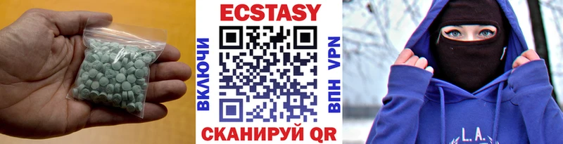 ЭКСТАЗИ таблы  Усолье 